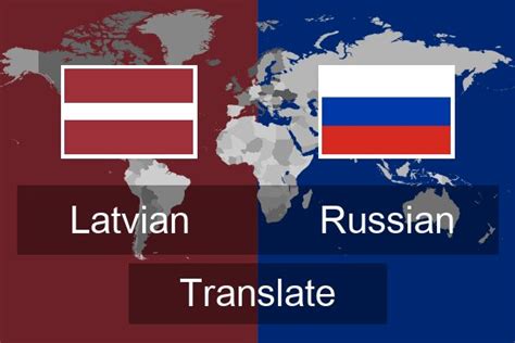 translate latvian to russian